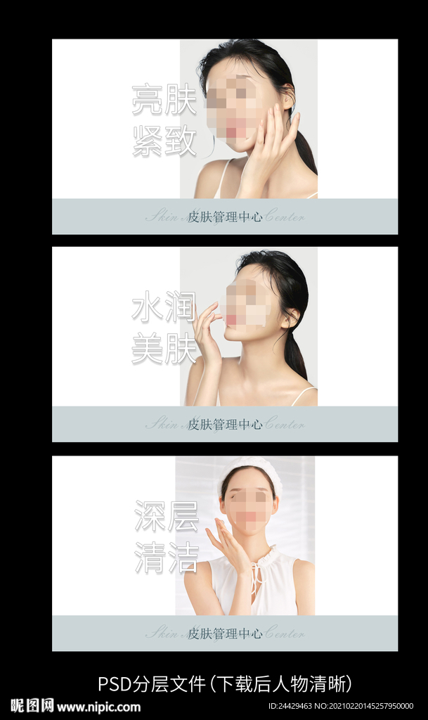 美容海报
