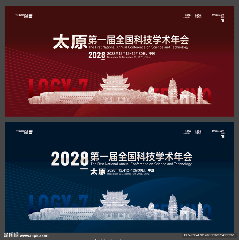 太原