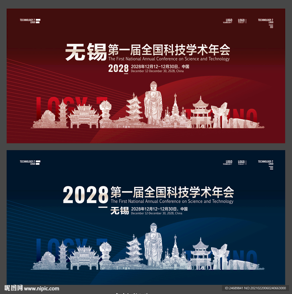 无锡