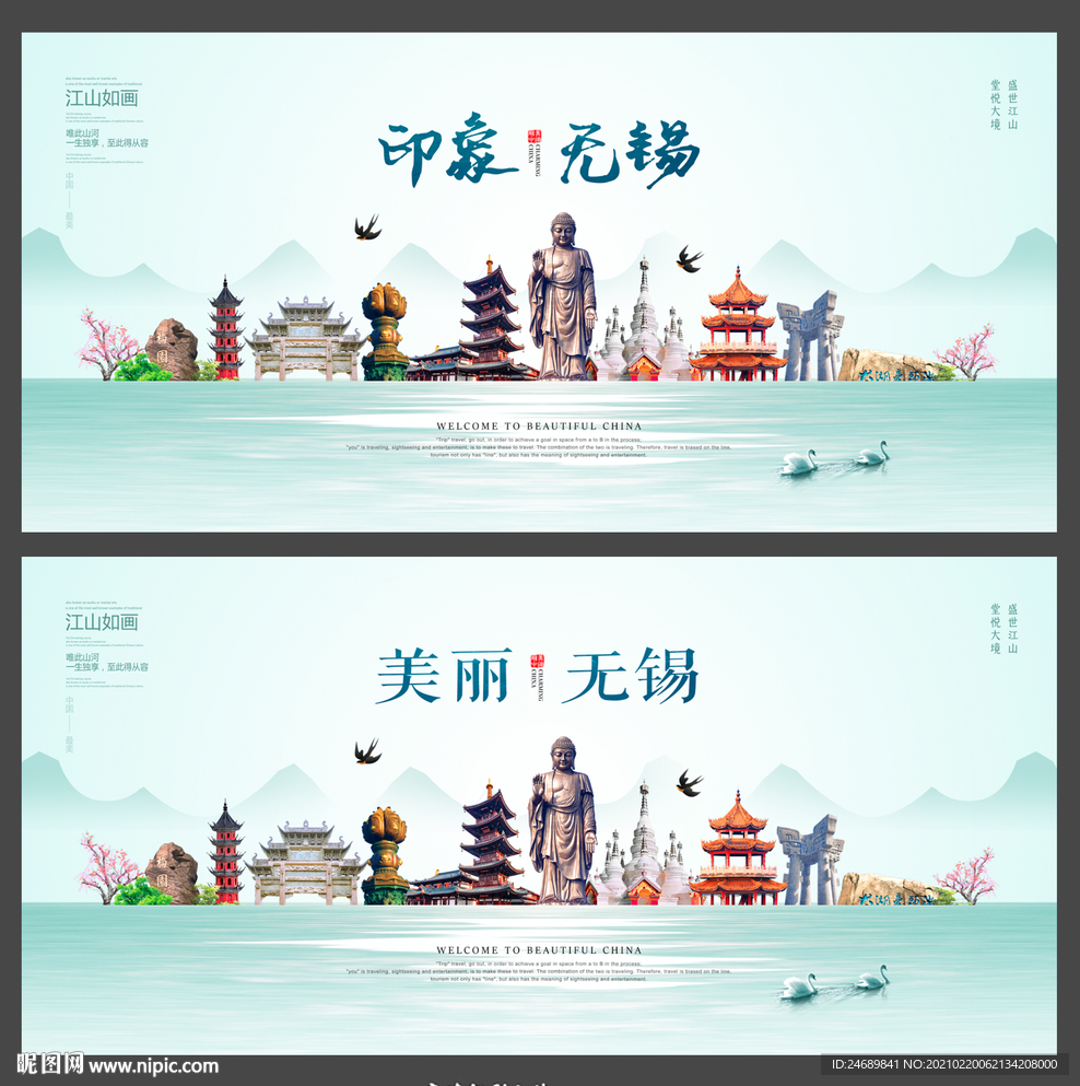 无锡