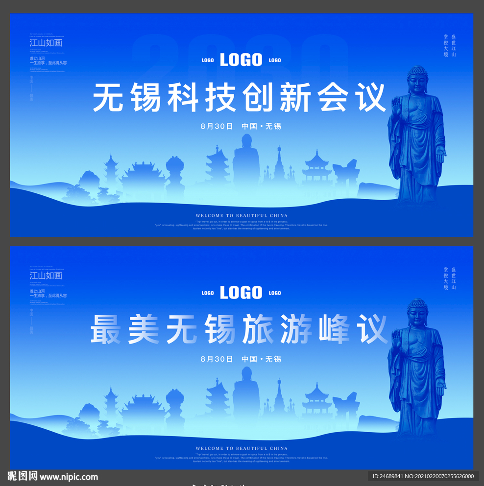 无锡