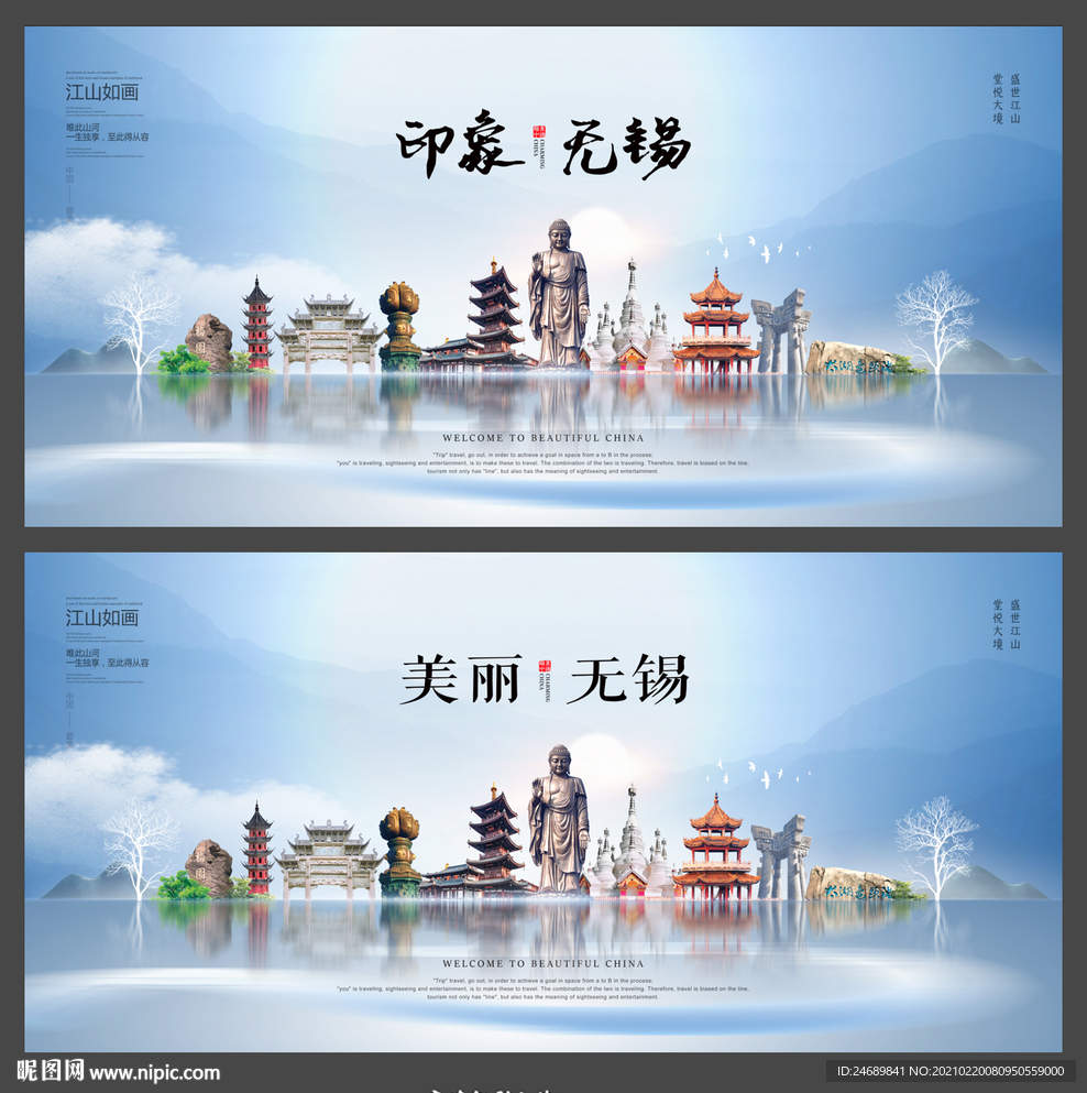 无锡