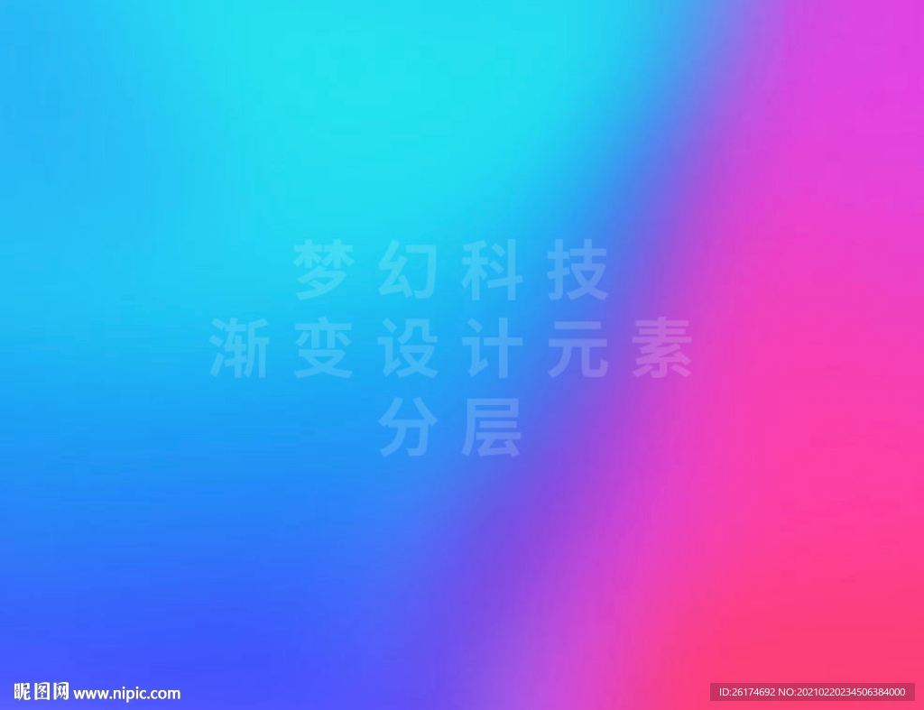 高清分层梦幻红蓝渐变元素背景