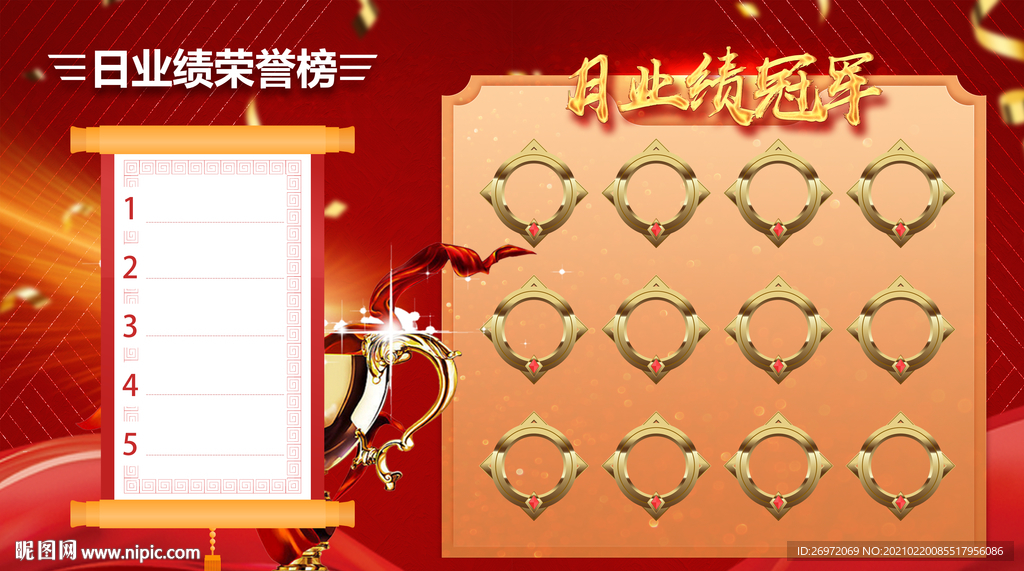 荣誉榜