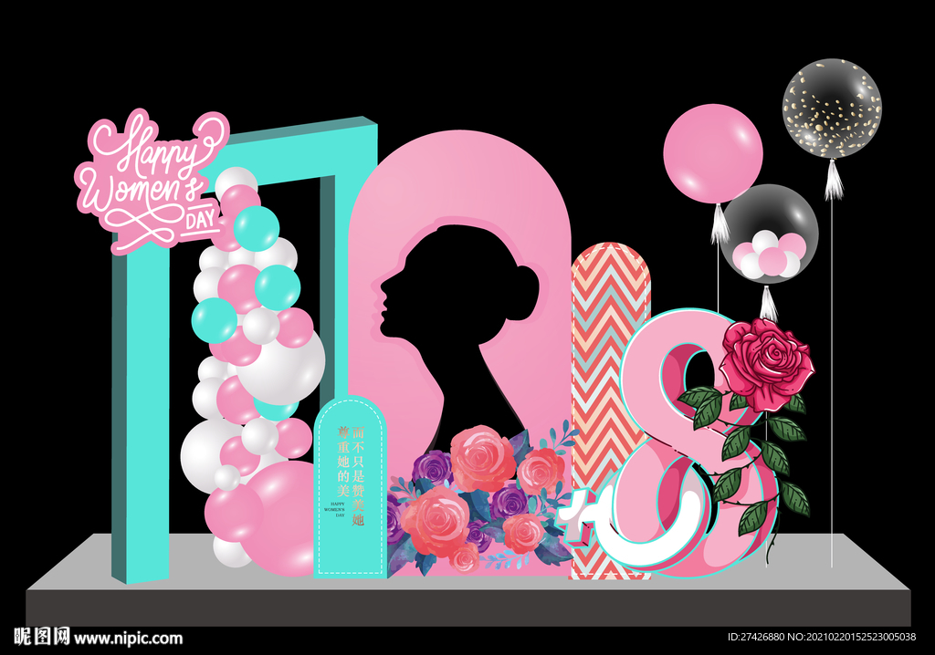 三八女神节美陈