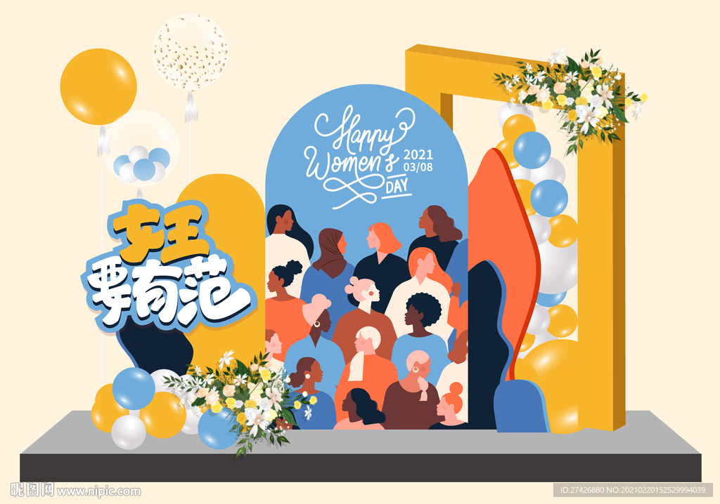 三八女神节美陈