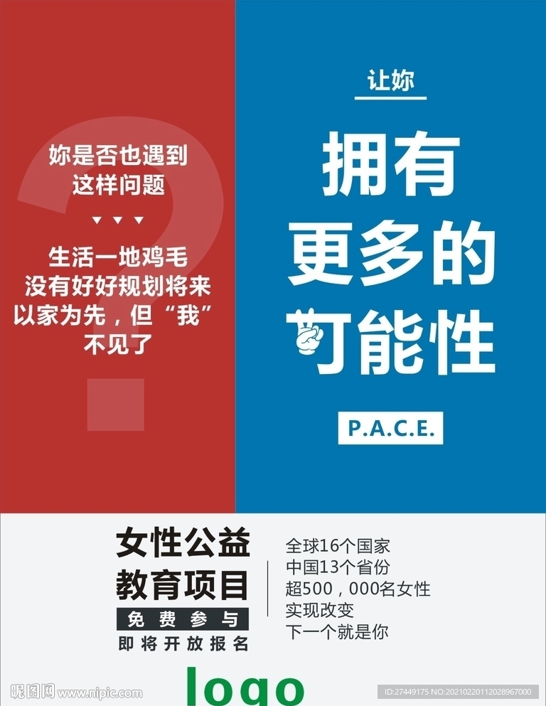 女性健康