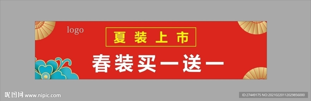 服装海报图片
