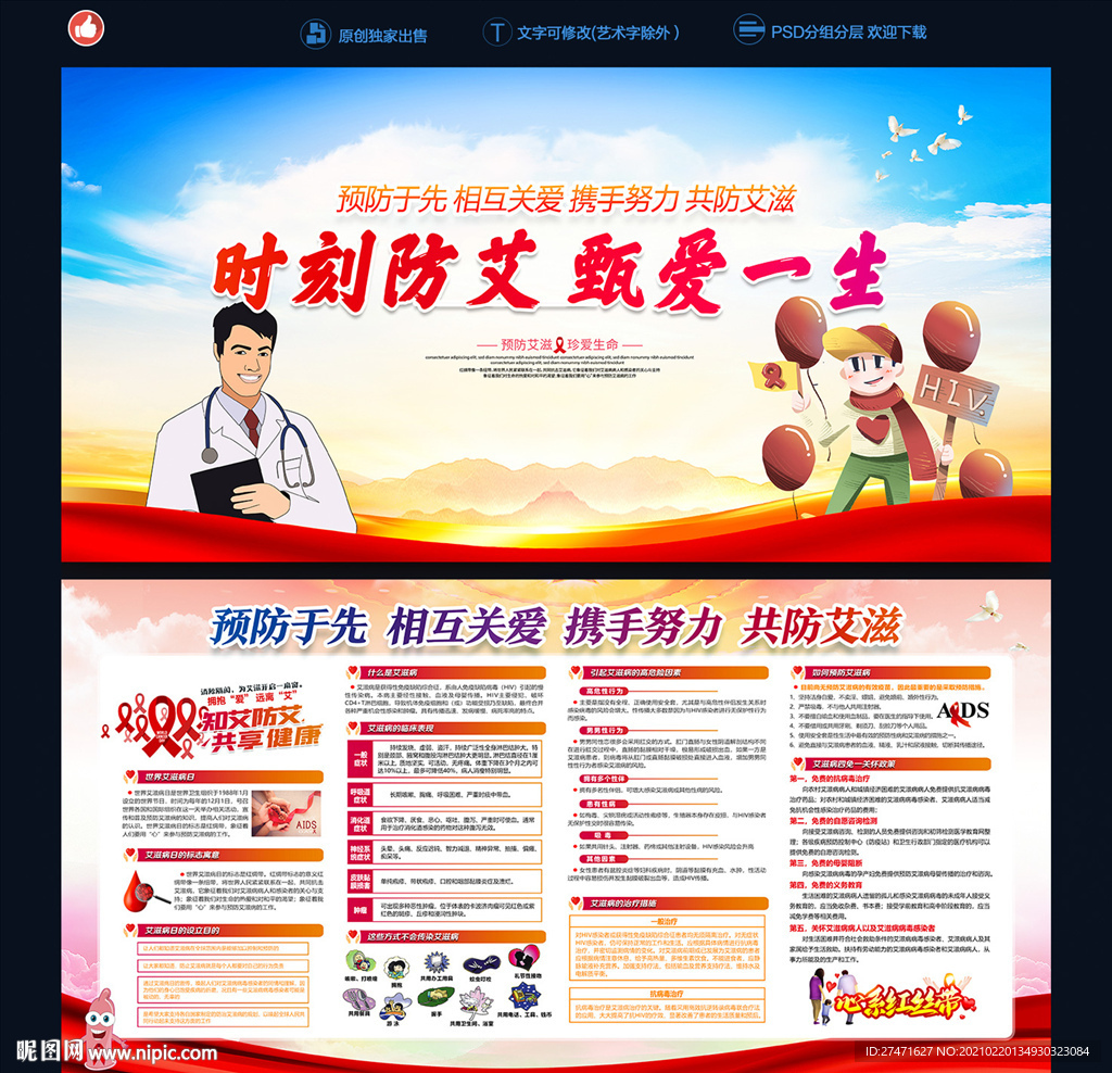 艾滋病