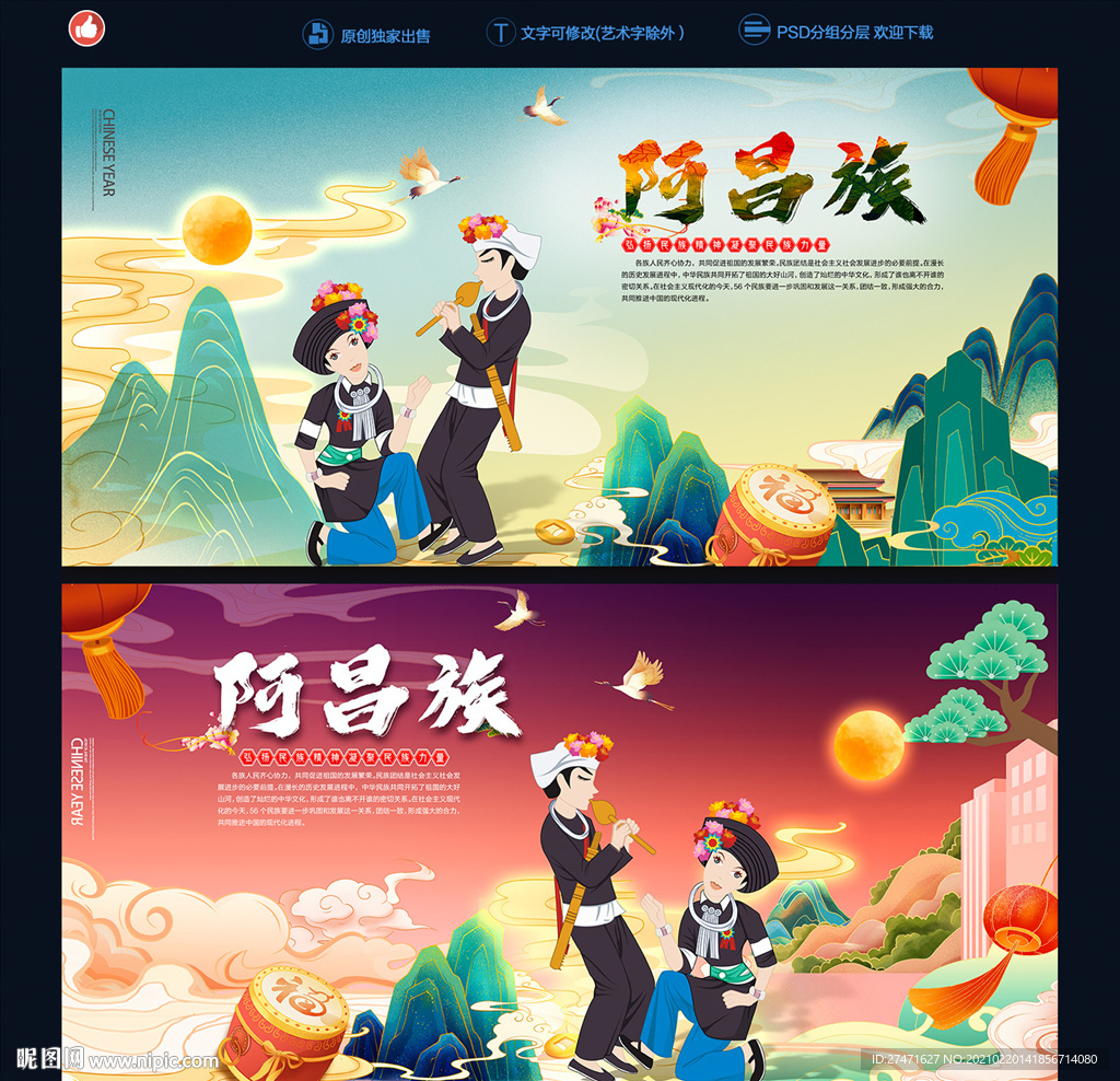 阿昌族