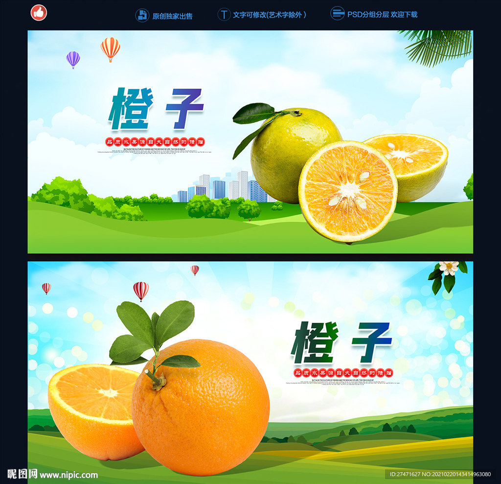 橙子