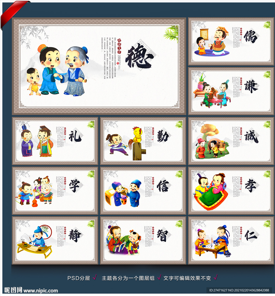 传统文化