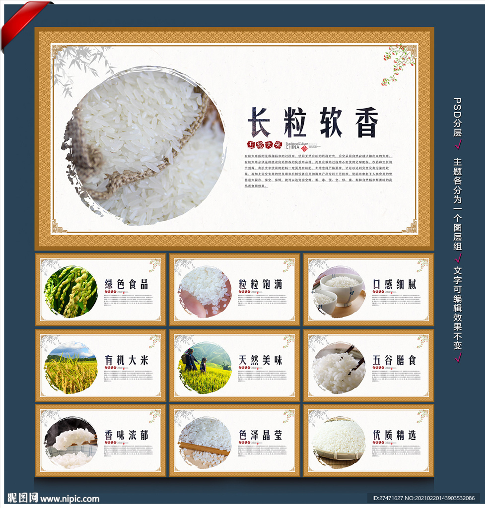 大米