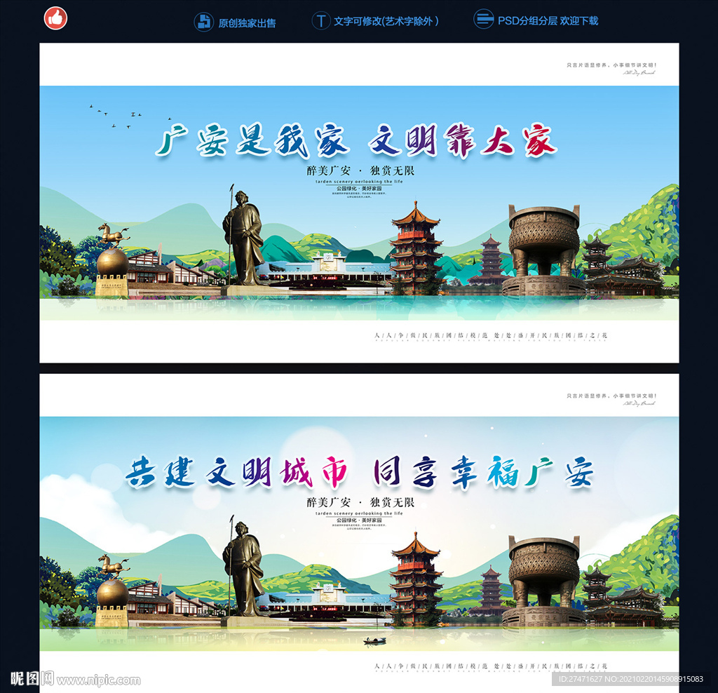 广安