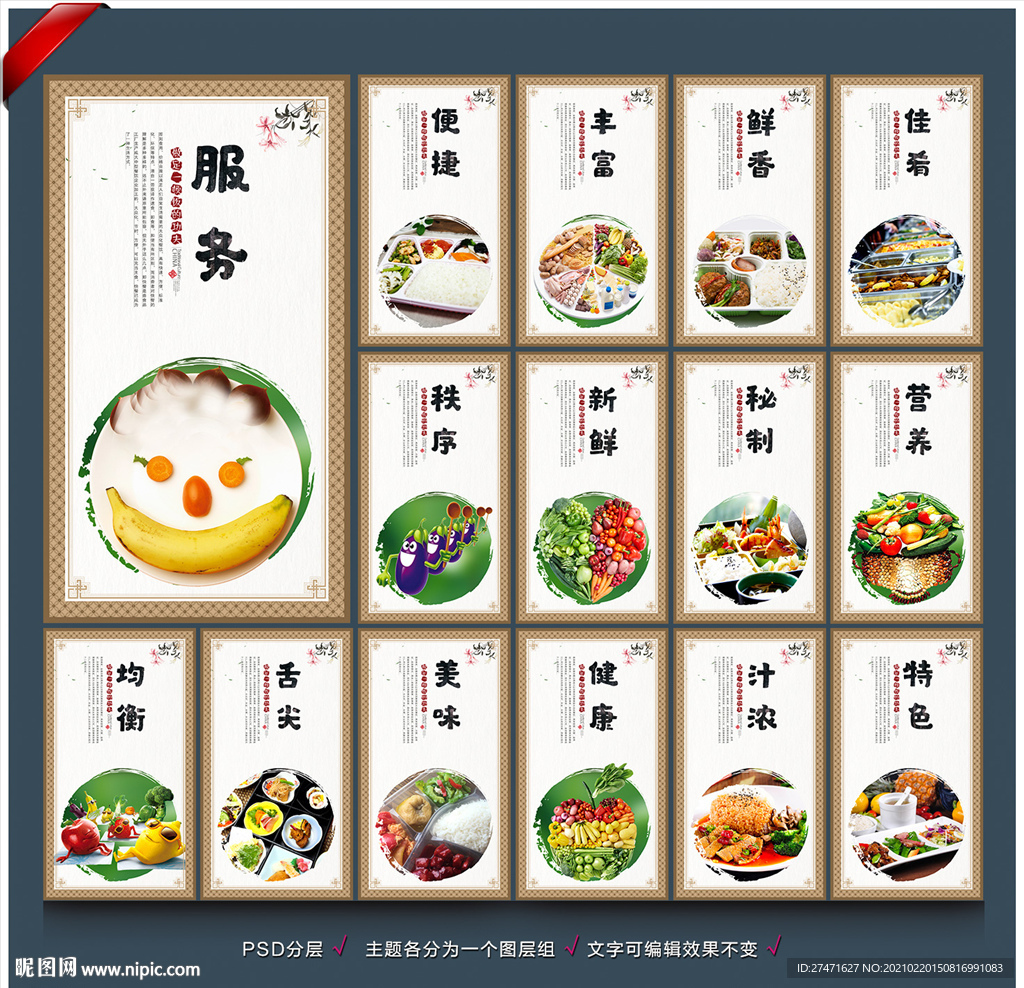 盒饭