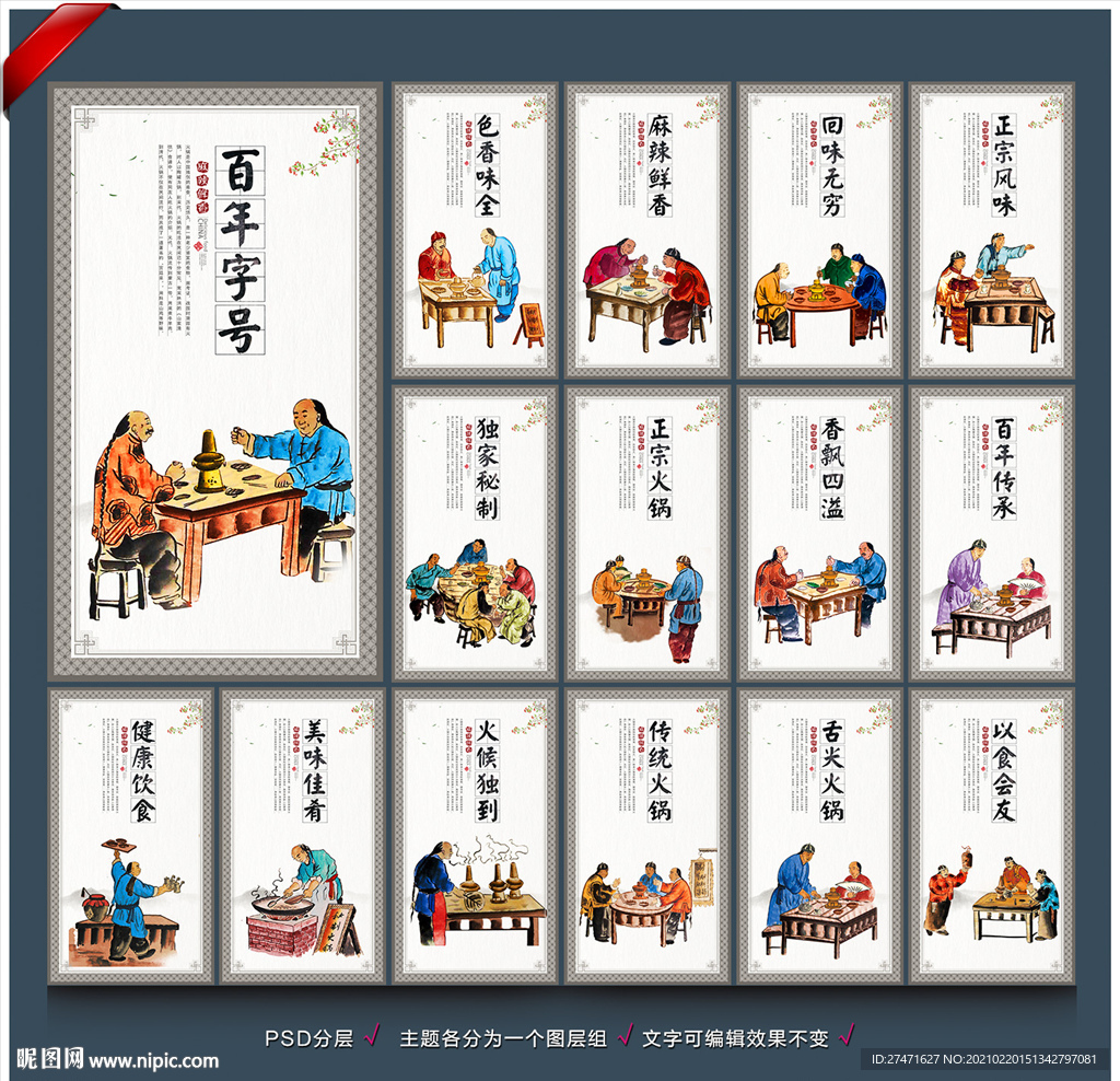 火锅