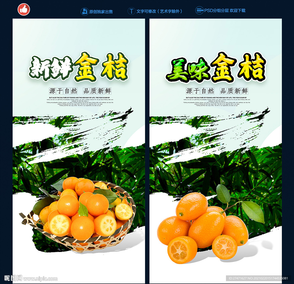 金桔