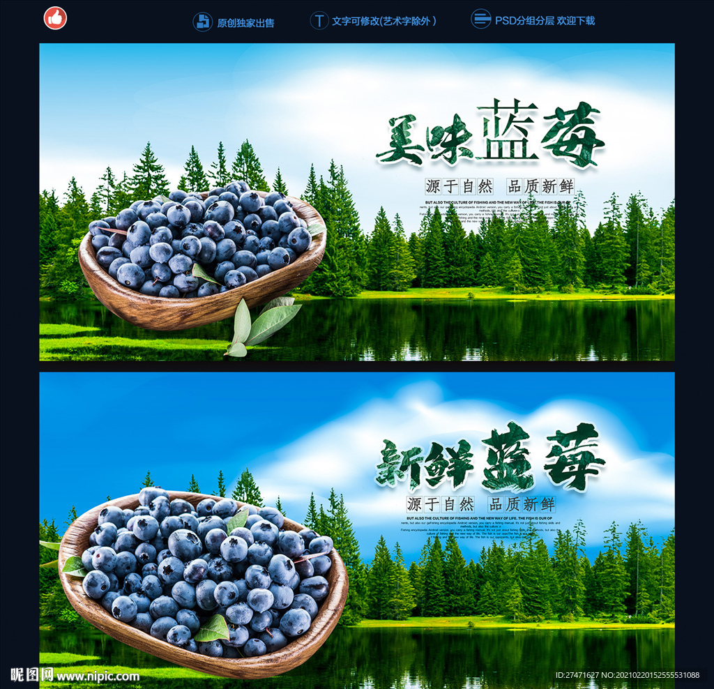 蓝莓