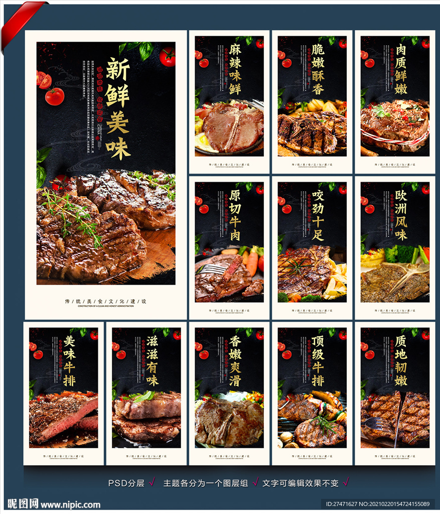牛排