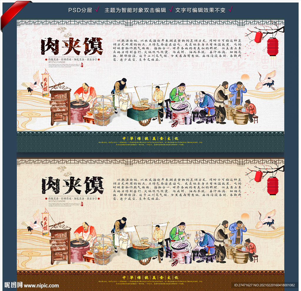 肉夹馍