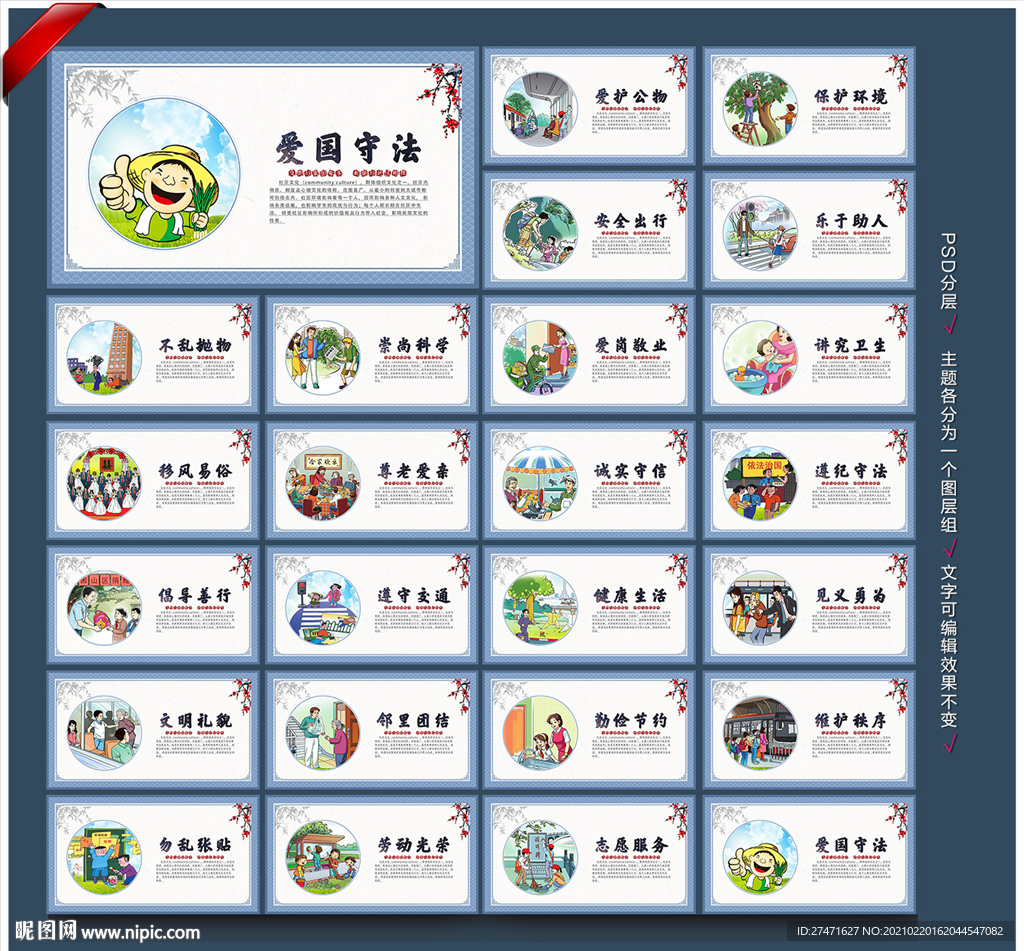 社区文化