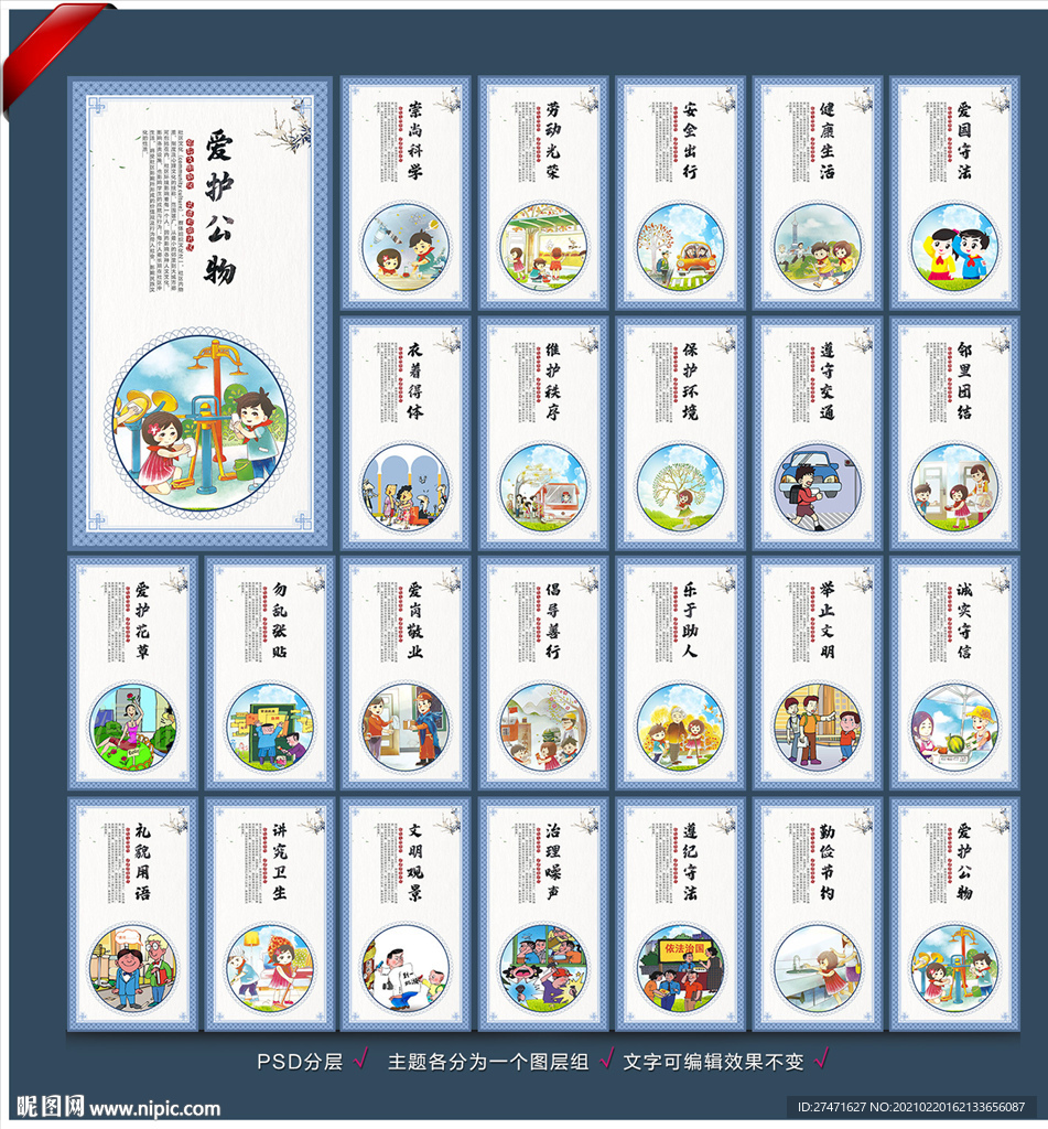 社区文化