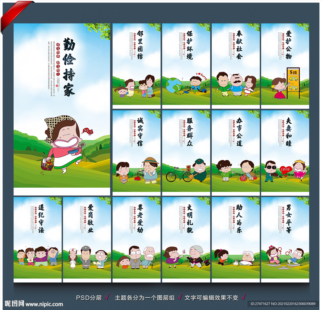 社区文化墙