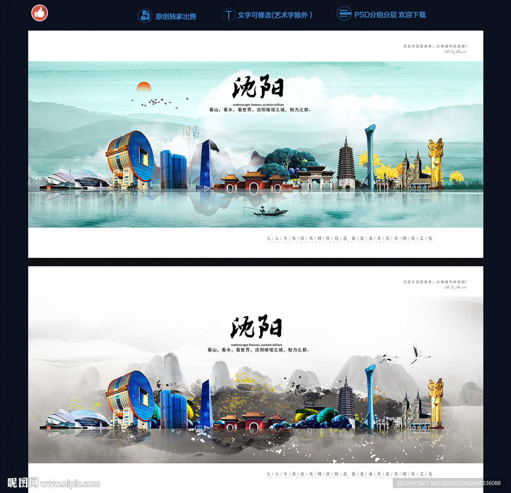 沈阳