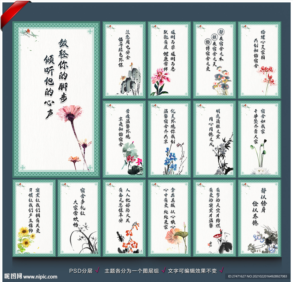 宿舍文化