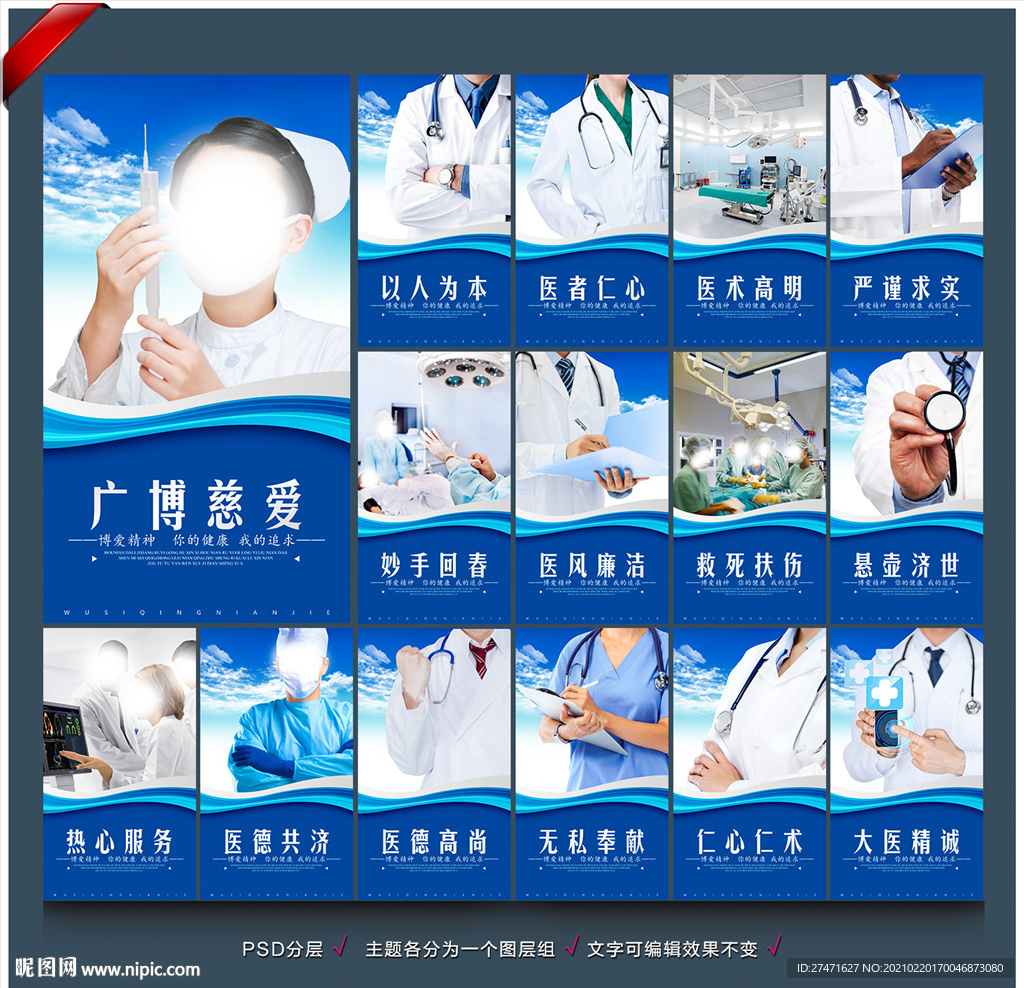 医院文化