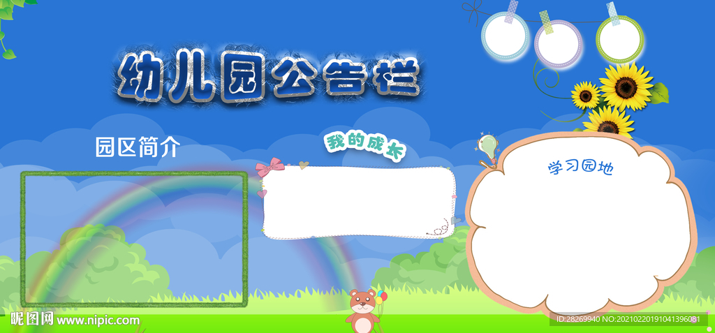 校园文化墙