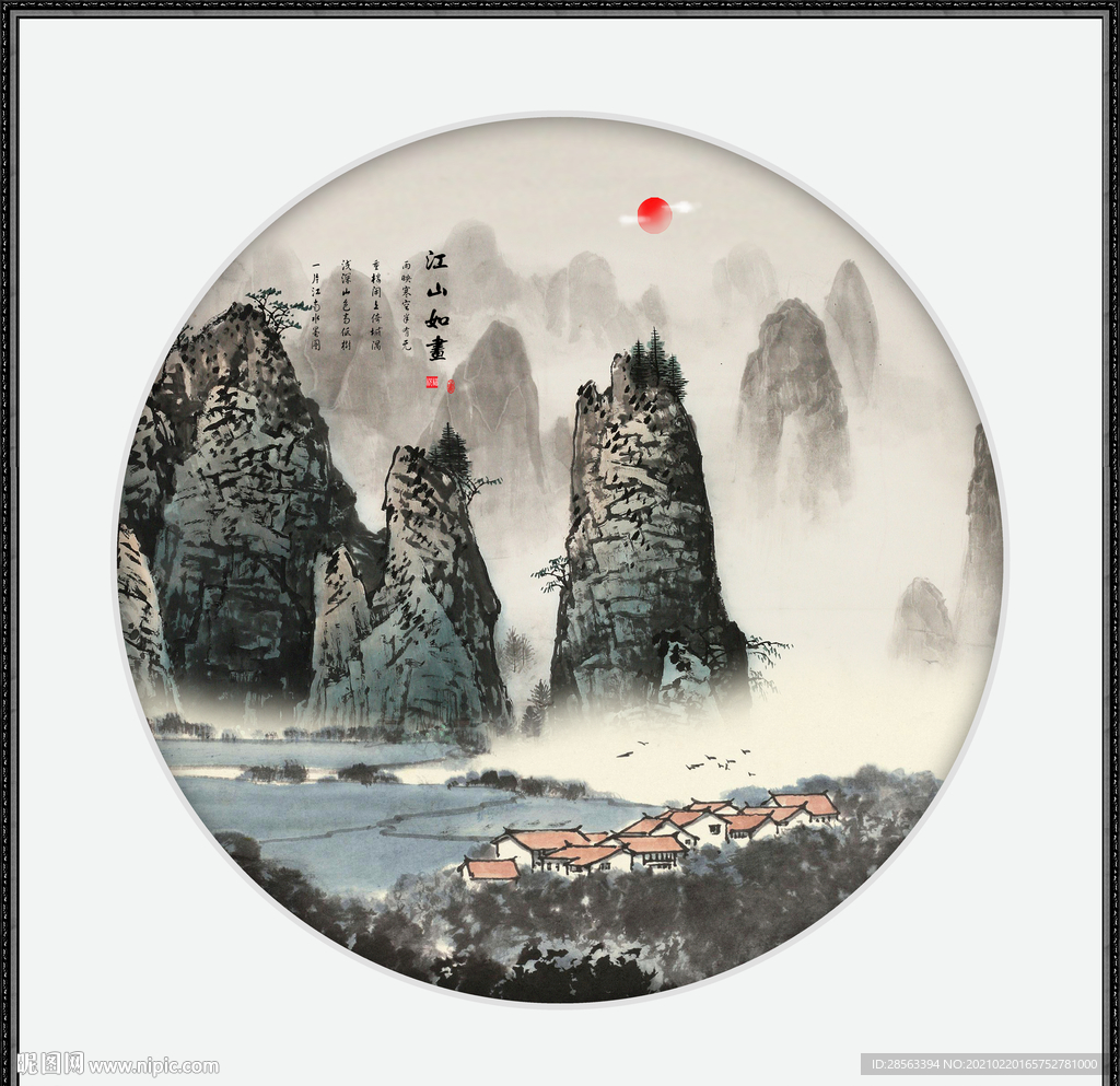 巨幅山水