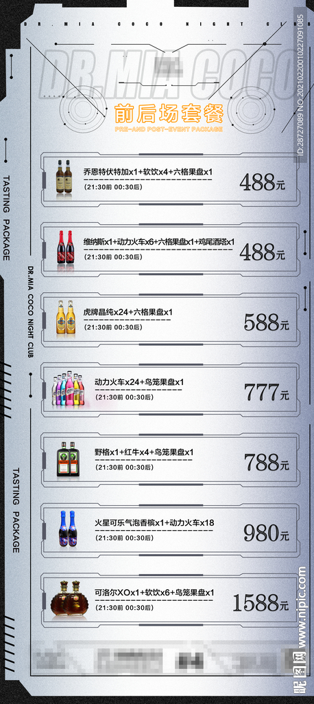 早晚场海报