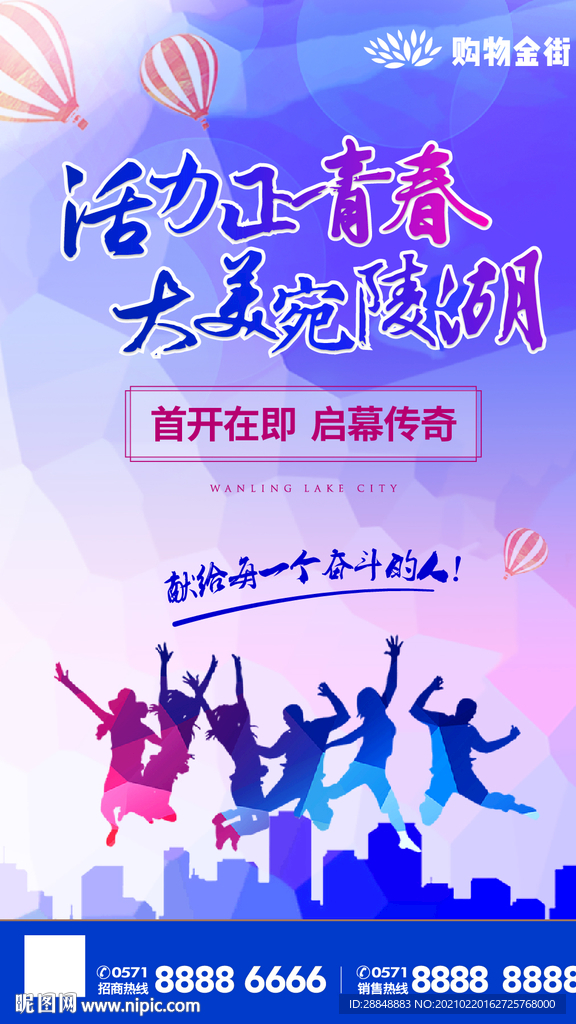 54青年节朋友圈海报