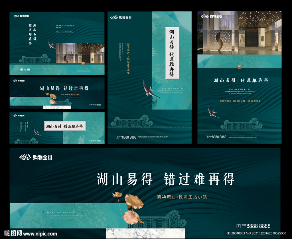 中式提案