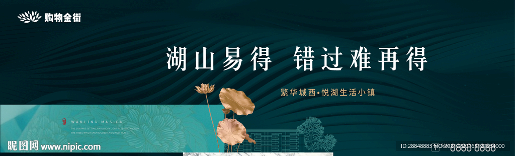 户外地产