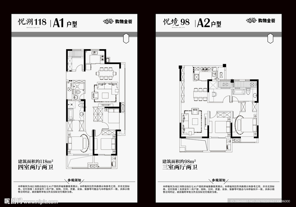 样板房户型牌