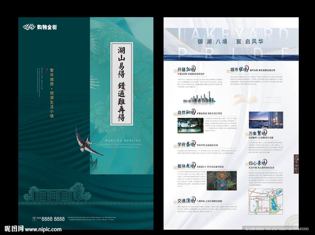 中式单页
