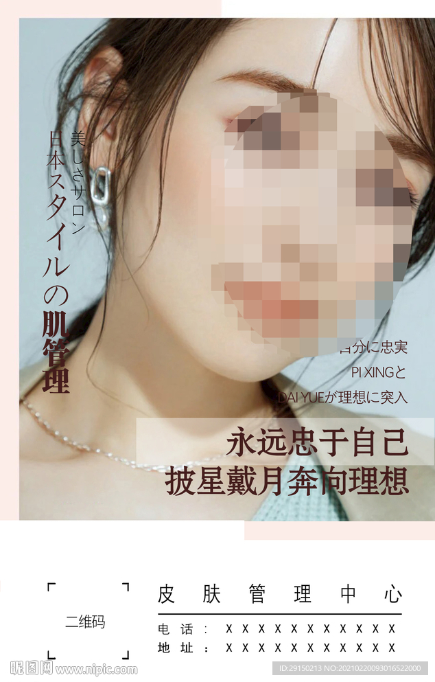 美容