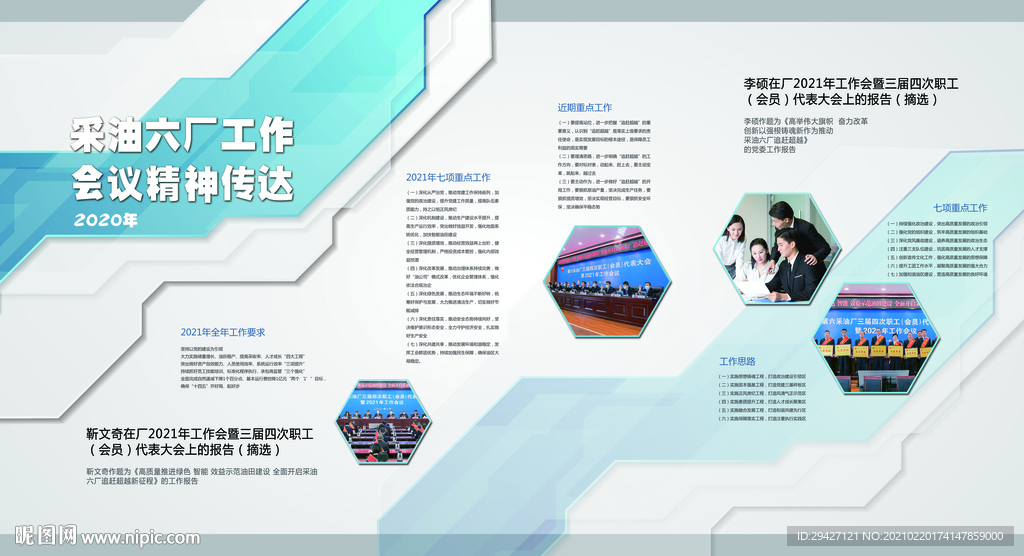 企业展板 海报 展架 公司文化