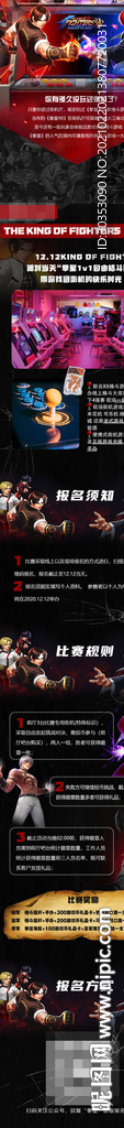 酒吧游戏活动长图