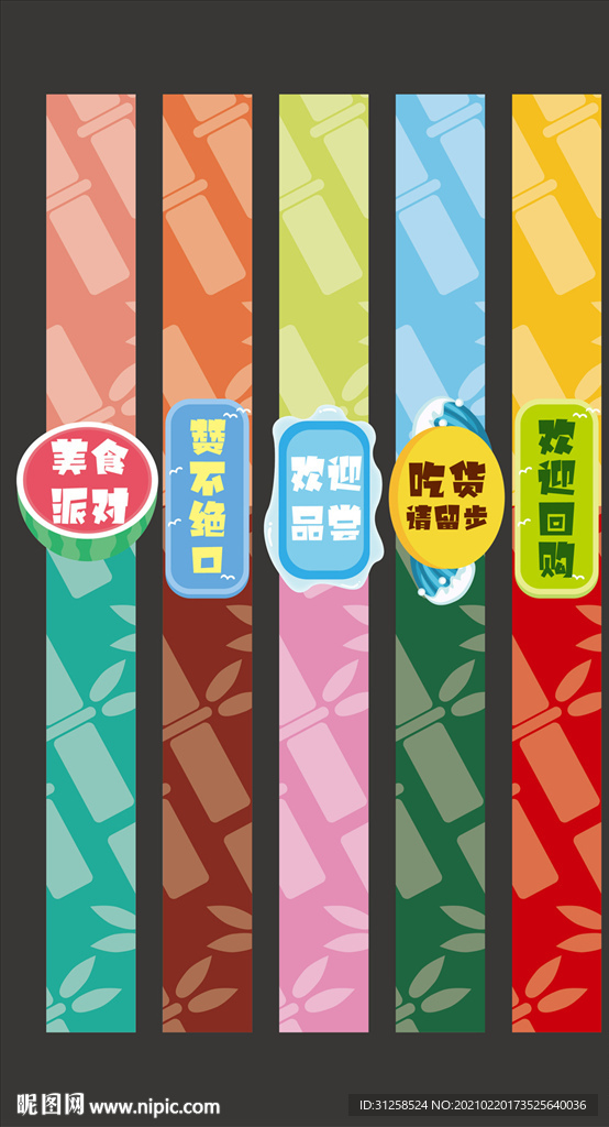 打包盒封贴