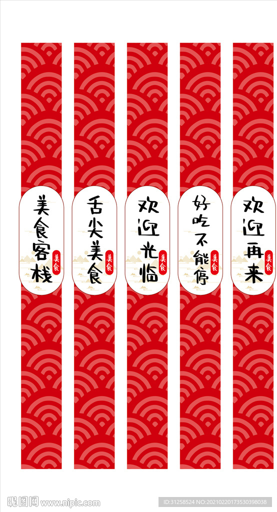 打包盒封贴