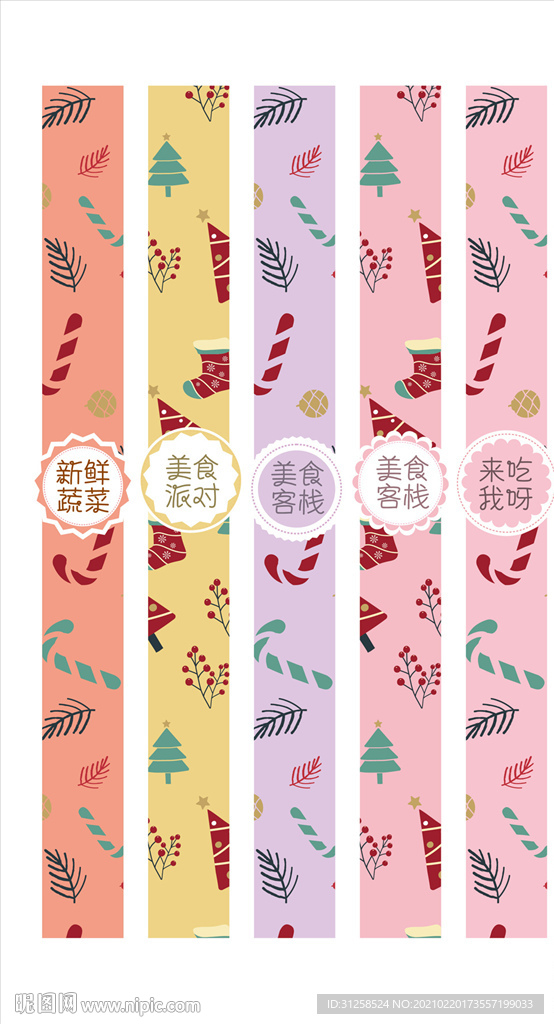 打包盒封贴