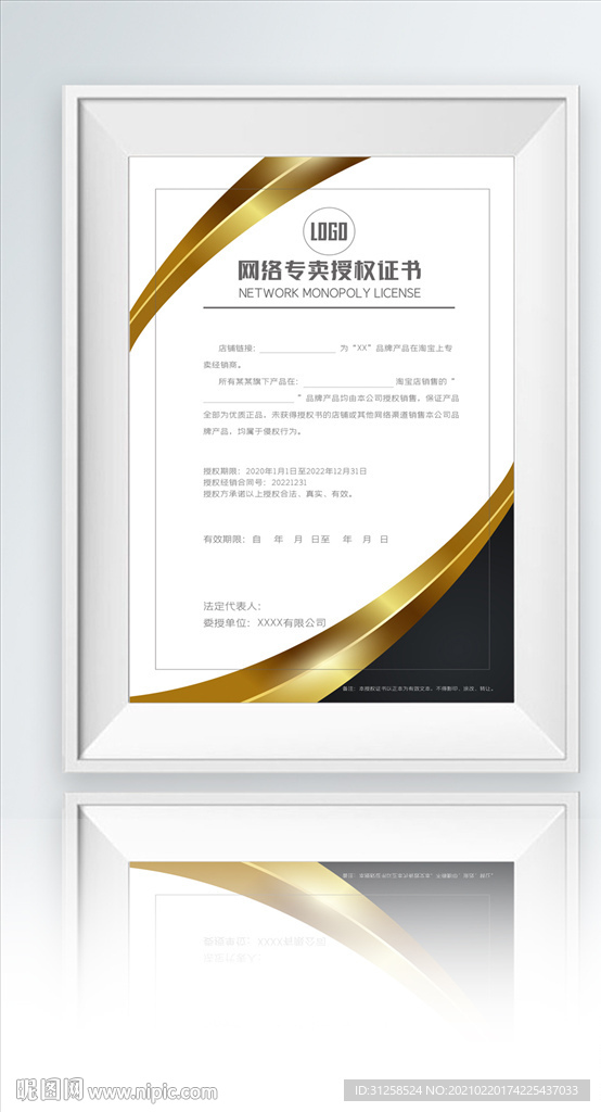 品牌授权证书企业代理授权书模板