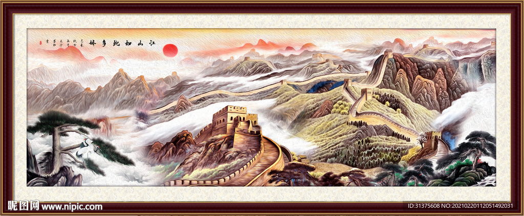长城风景画