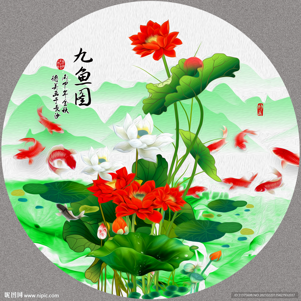 荷花