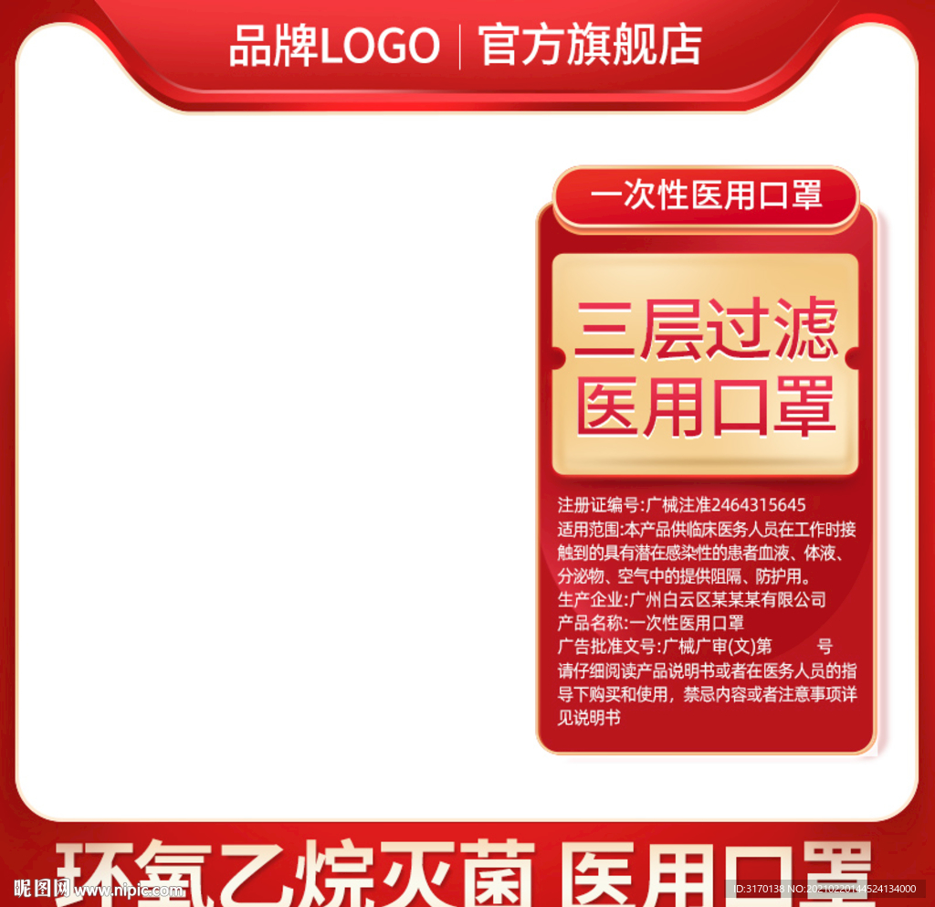 聚划算活动直通车促销淘宝主图