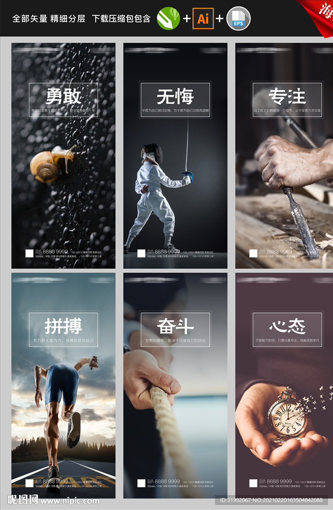 励志海报