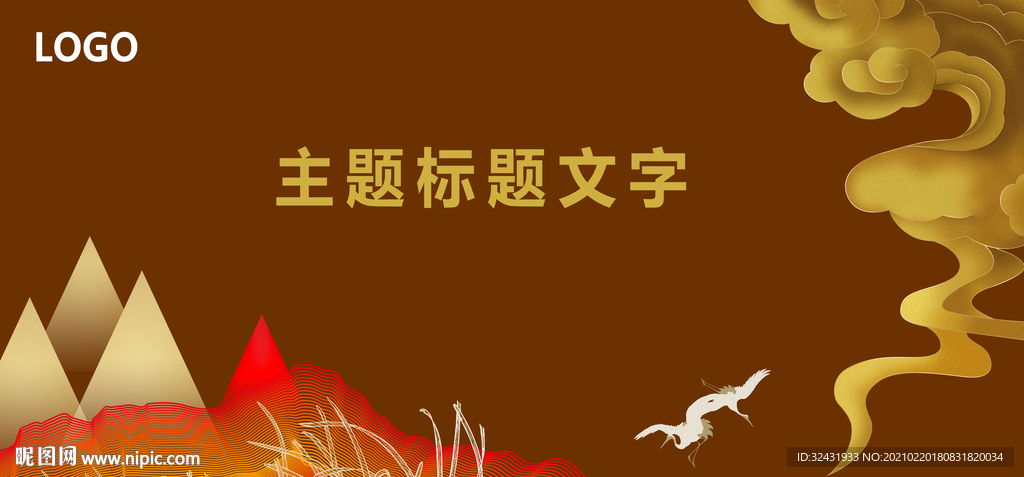 高清活动主背景